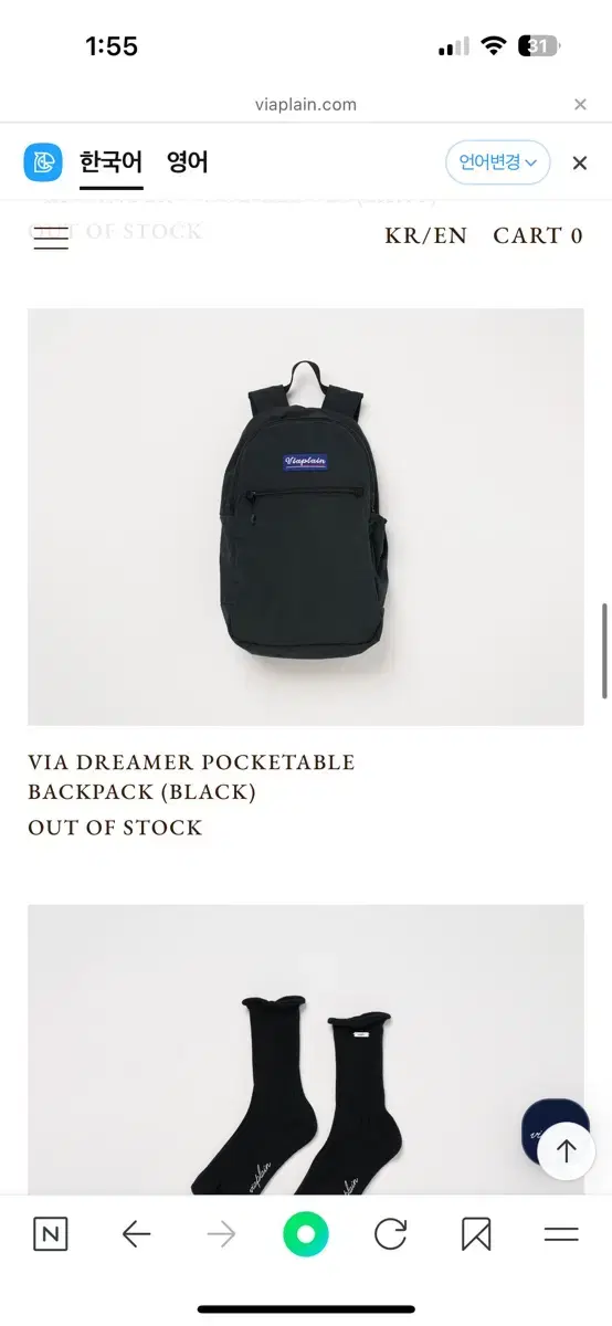 비아플레인 dreamer pocketable backpack